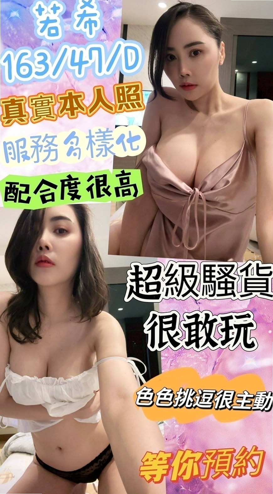 全新體驗奶浴+LG+kiss樣樣都ok喔 都能配合  介紹：辦公OL,服務互動都很好，不會很趕，！芳妮(機場安檢人員)來自礁溪小姐外約，身高167cm，體重51kg，胸圍E罩杯，年齡18歲